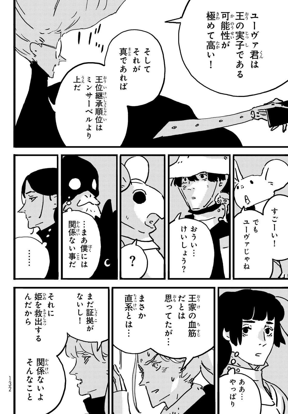 Tower Dungeon Chap 20 - Next Chap 21