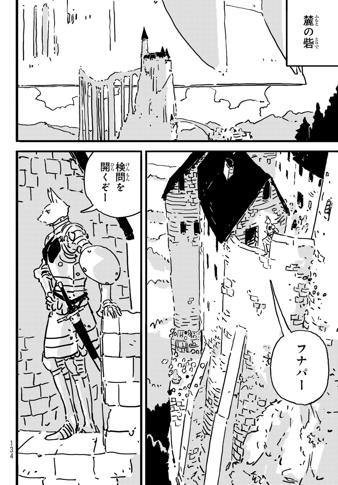Tower Dungeon Chap 20 - Next Chap 21
