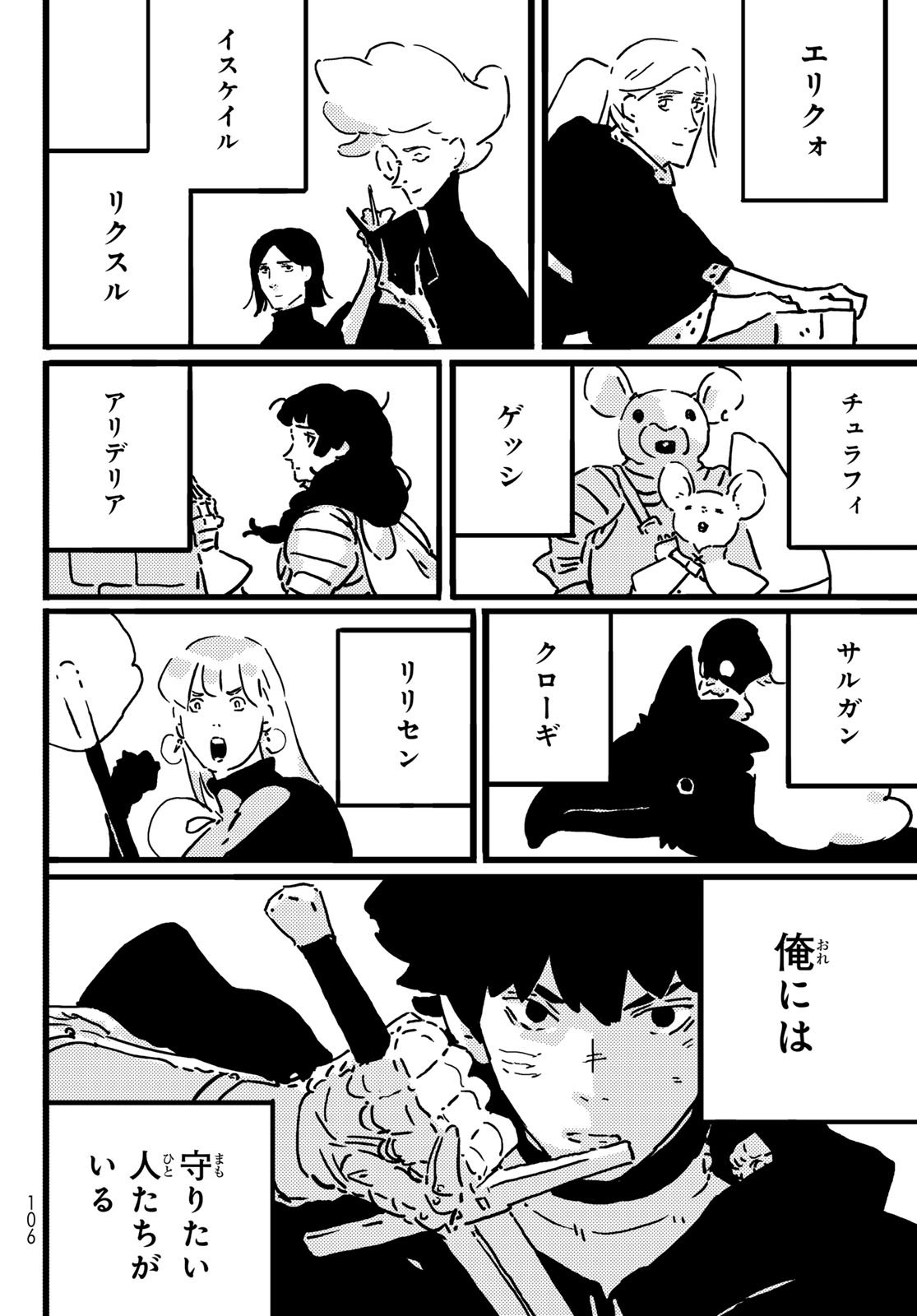 Tower Dungeon Chap 20 - Next Chap 21