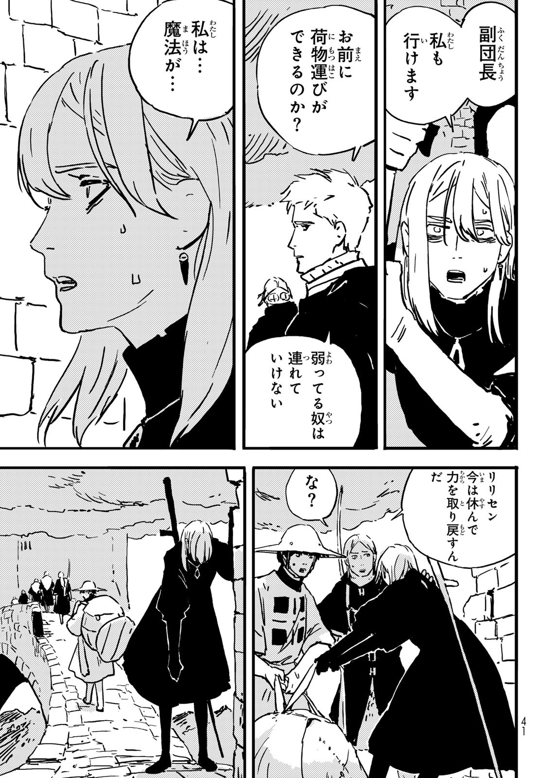 Tower Dungeon Chap 2 - Next Chap 3