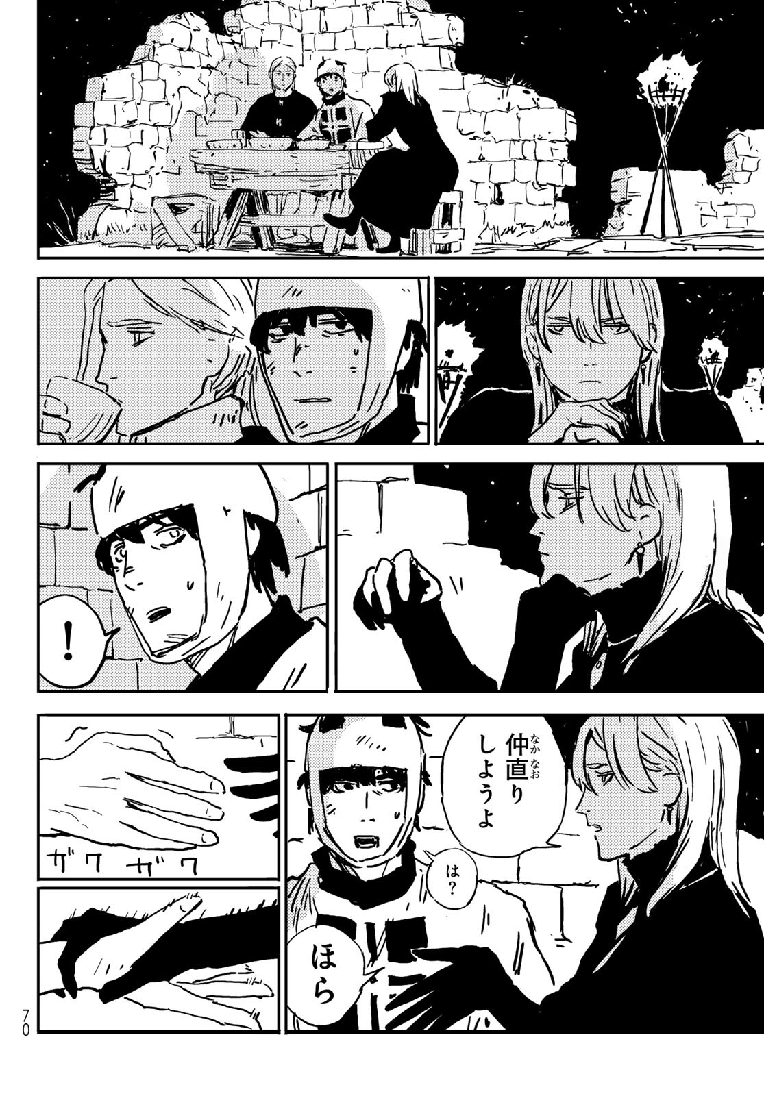 Tower Dungeon Chap 2 - Next Chap 3