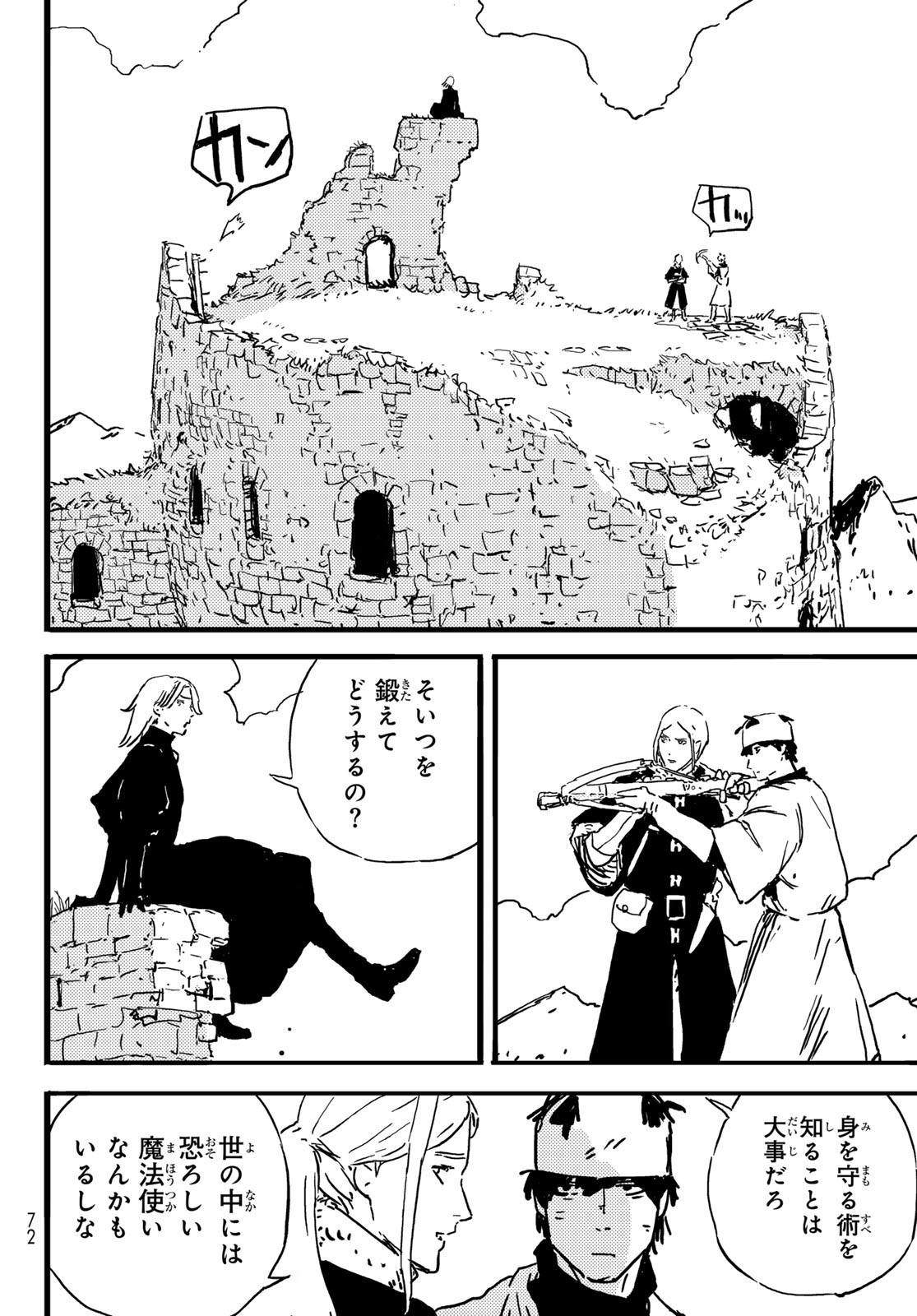 Tower Dungeon Chap 2 - Next Chap 3