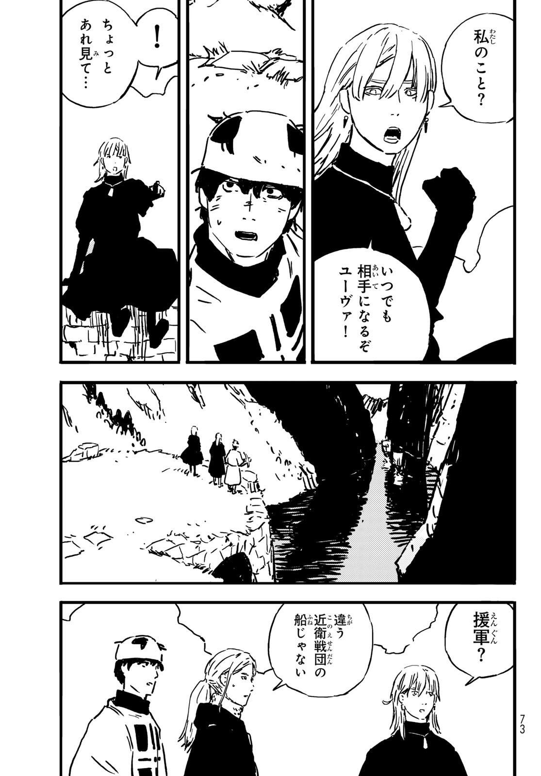 Tower Dungeon Chap 2 - Next Chap 3