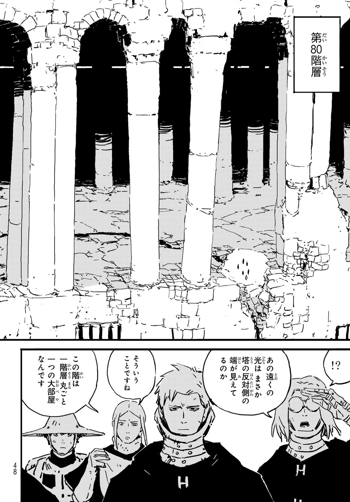 Tower Dungeon Chap 2 - Next Chap 3