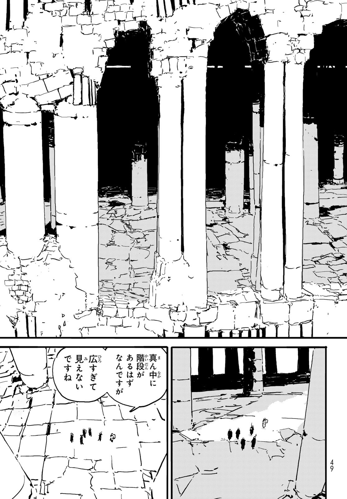 Tower Dungeon Chap 2 - Next Chap 3