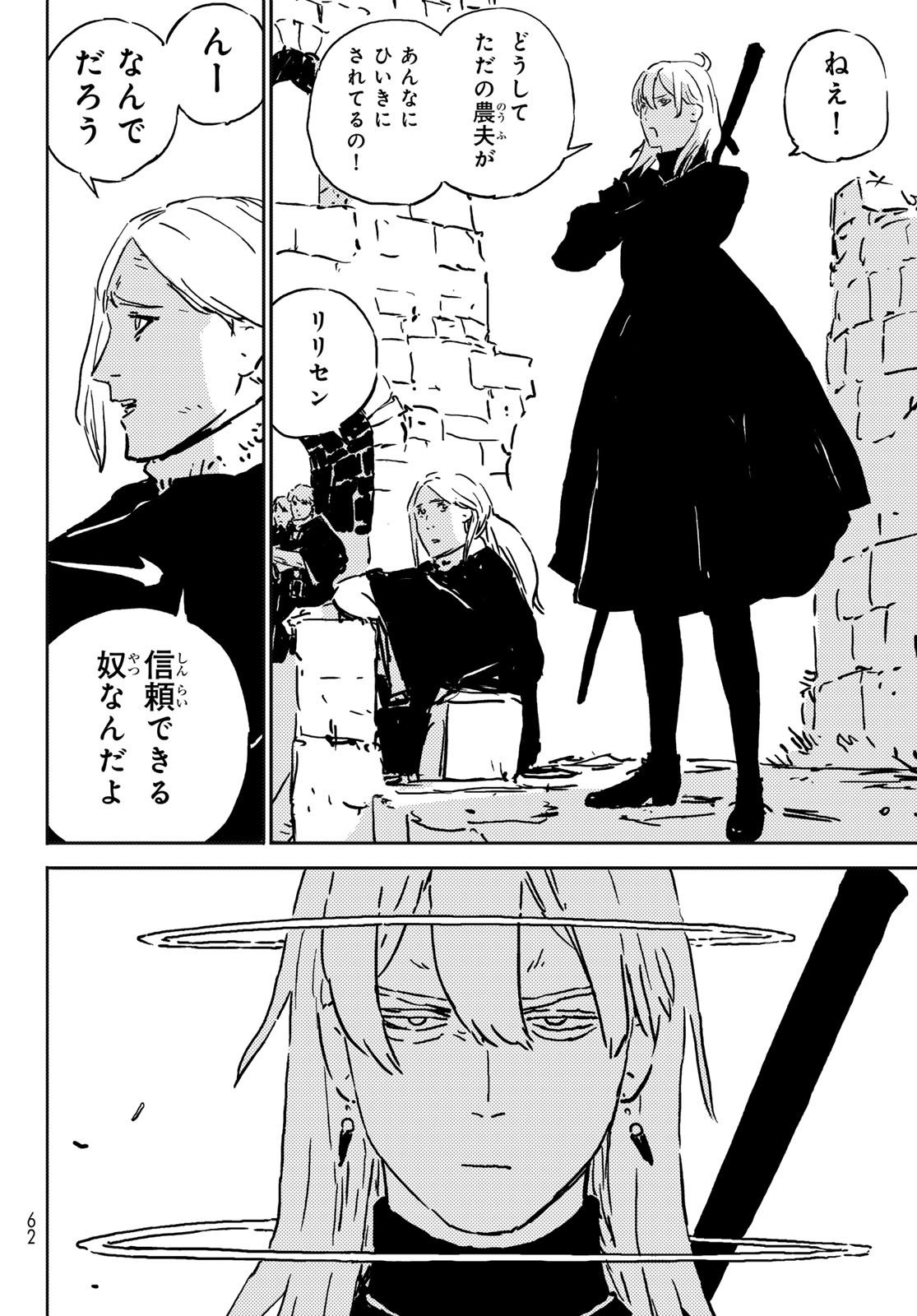 Tower Dungeon Chap 2 - Next Chap 3