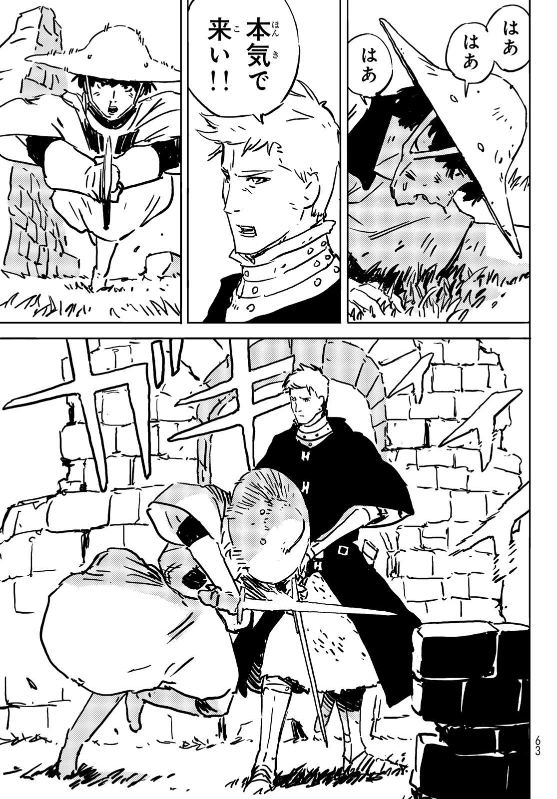 Tower Dungeon Chap 2 - Next Chap 3