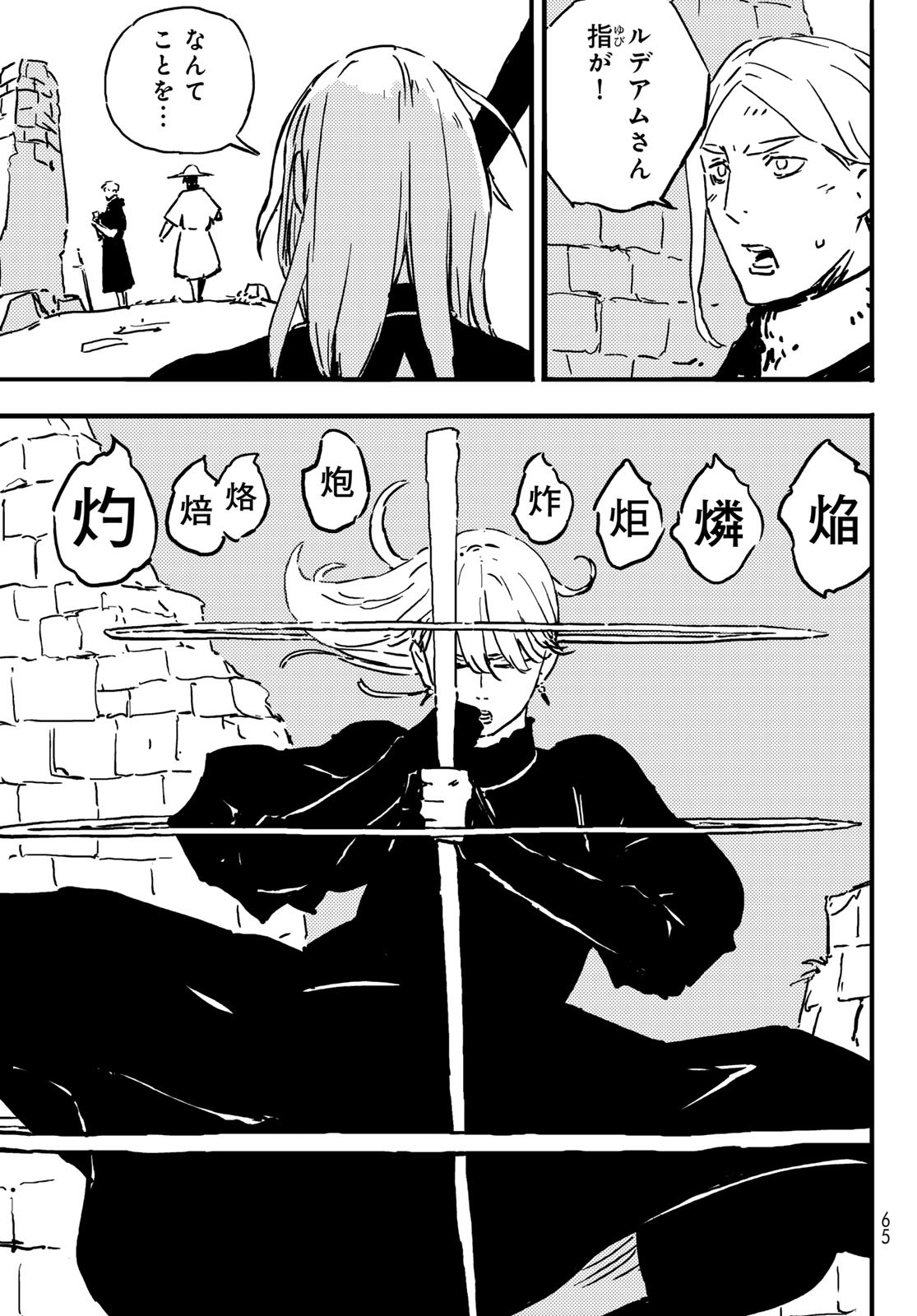 Tower Dungeon Chap 2 - Next Chap 3