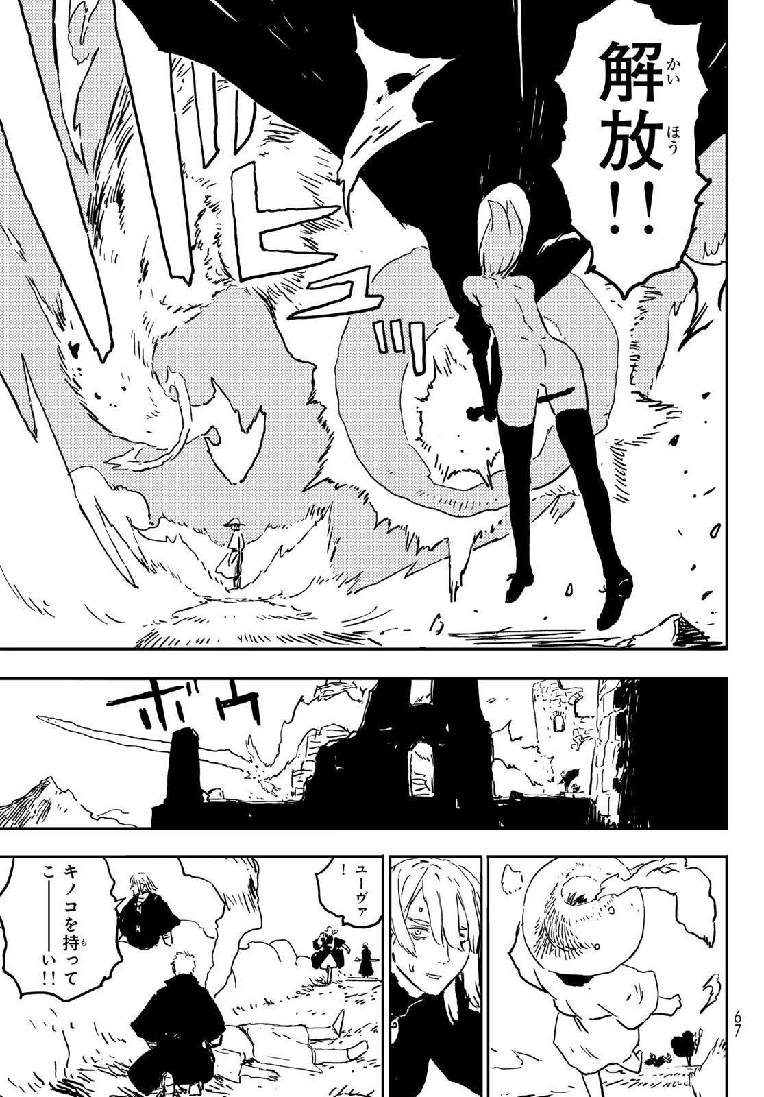 Tower Dungeon Chap 2 - Next Chap 3