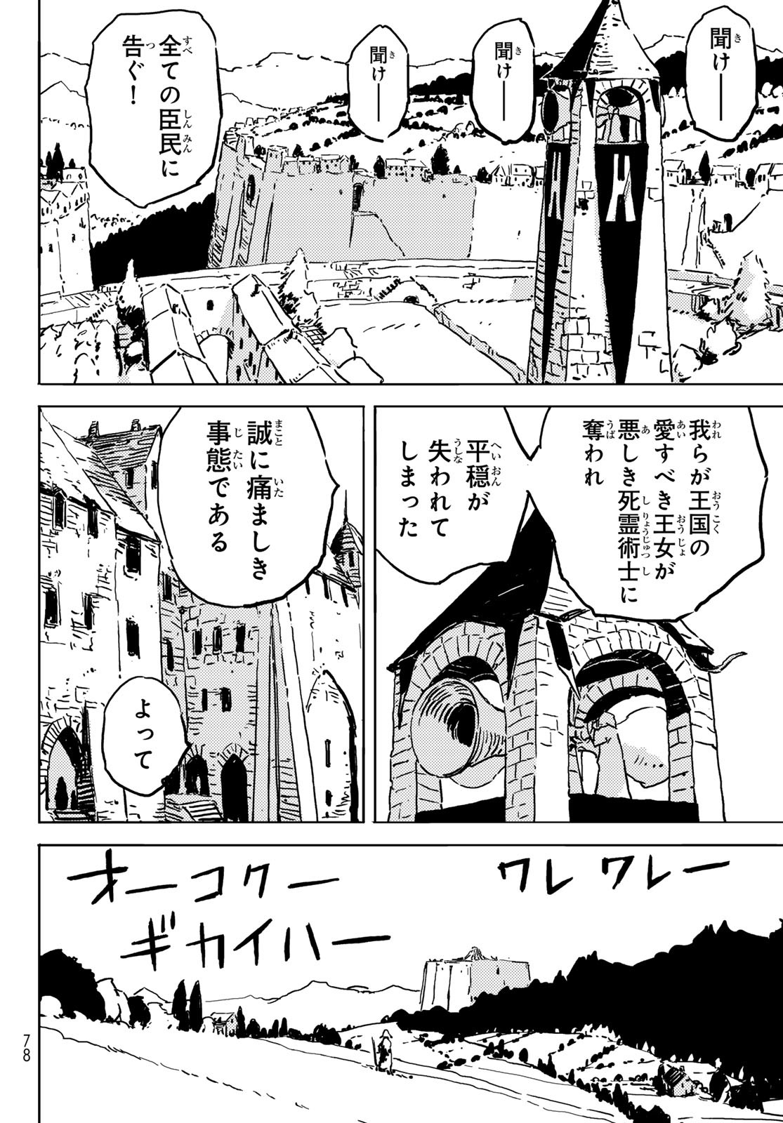 Tower Dungeon Chap 2 - Next Chap 3