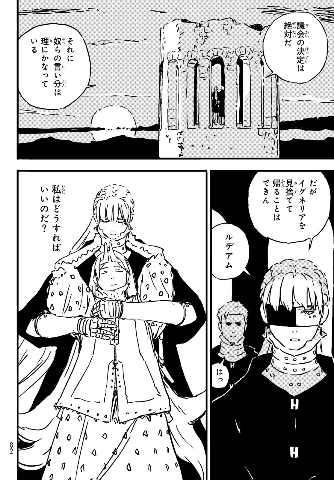 Tower Dungeon Chap 2 - Next Chap 3