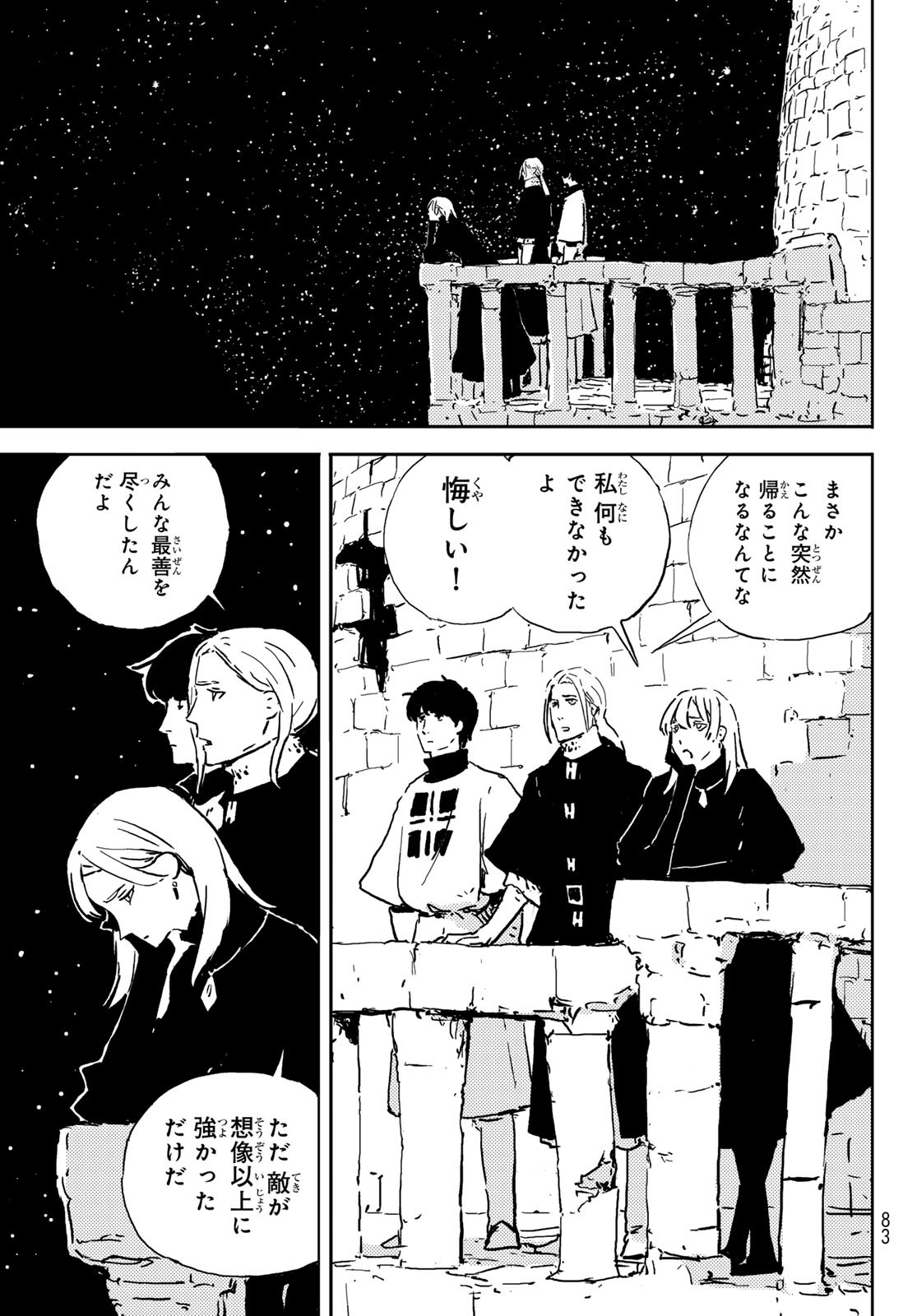 Tower Dungeon Chap 2 - Next Chap 3