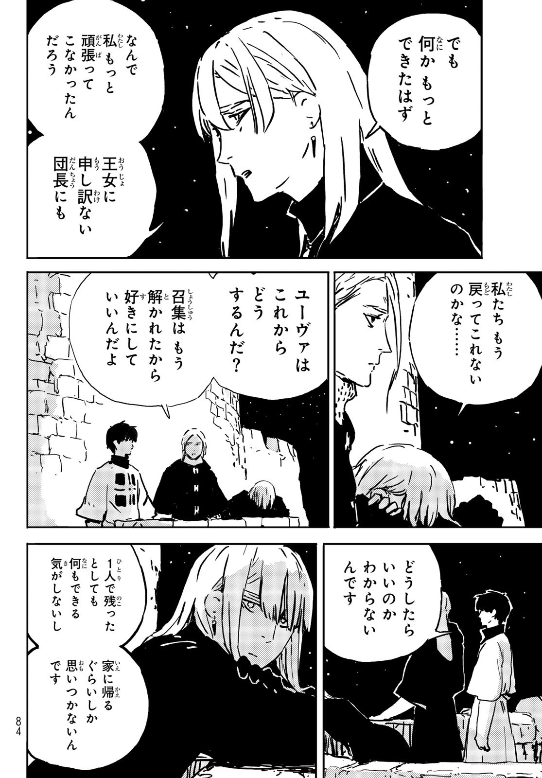 Tower Dungeon Chap 2 - Next Chap 3