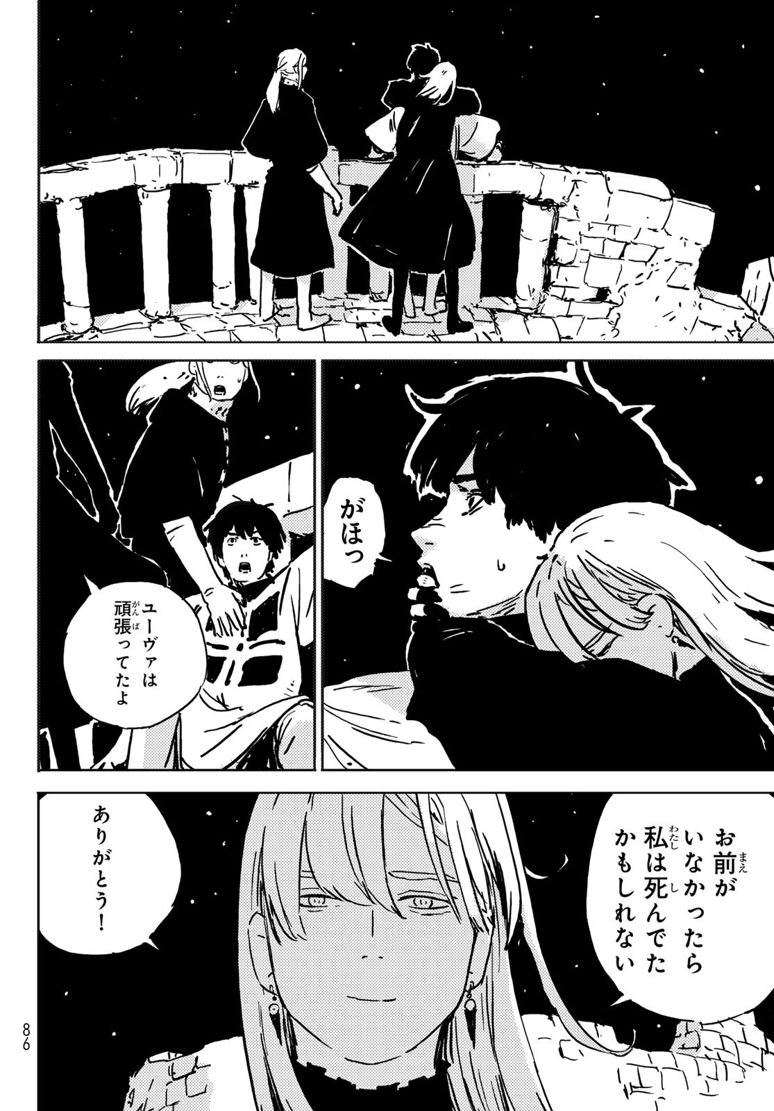 Tower Dungeon Chap 2 - Next Chap 3