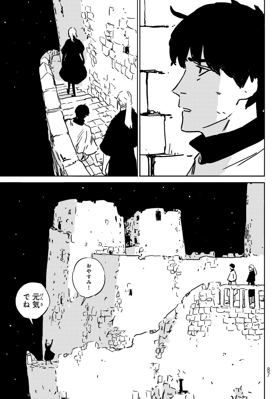 Tower Dungeon Chap 2 - Next Chap 3