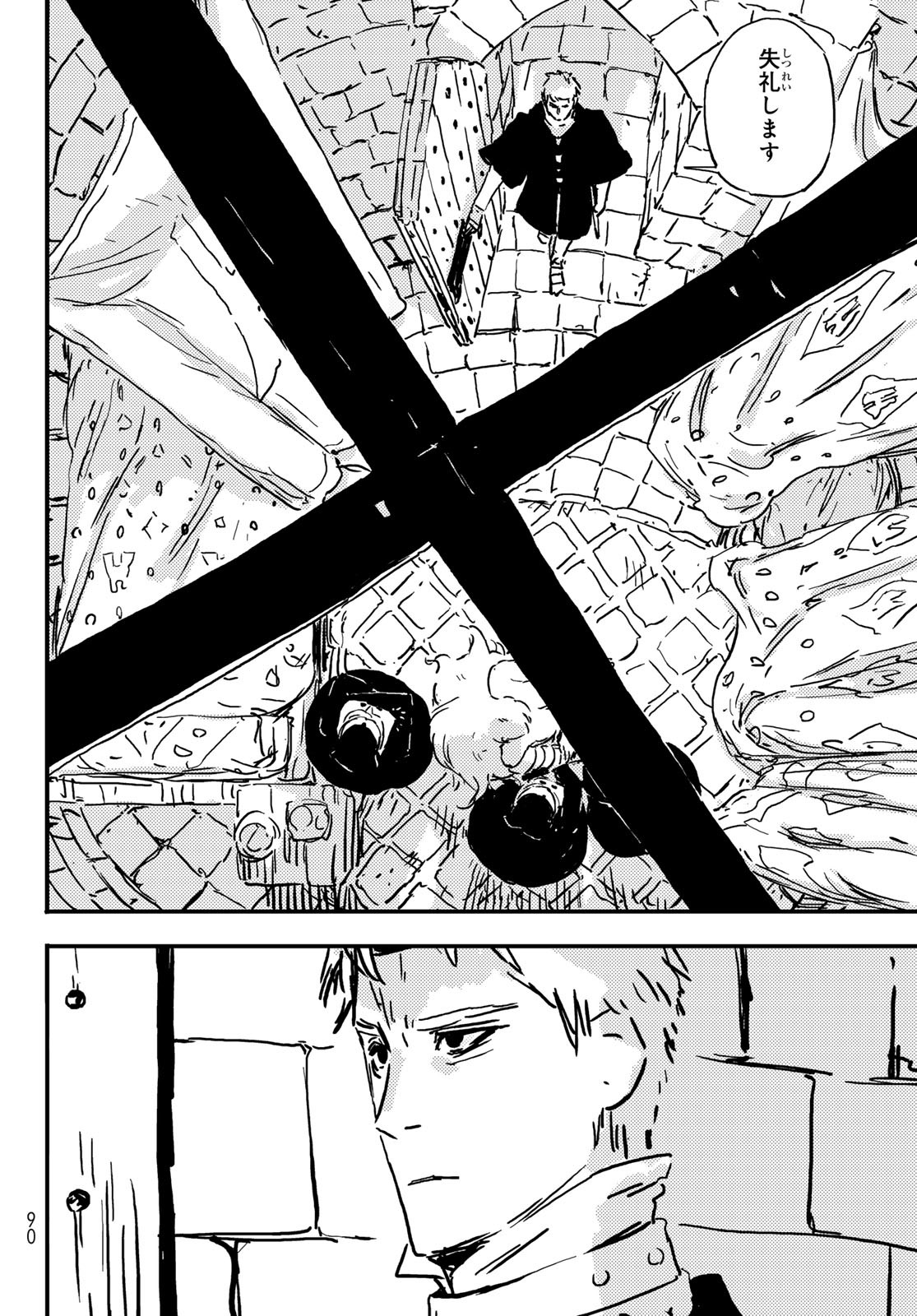 Tower Dungeon Chap 2 - Next Chap 3