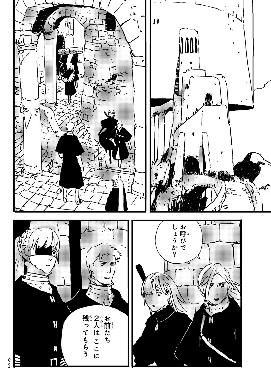 Tower Dungeon Chap 2 - Next Chap 3