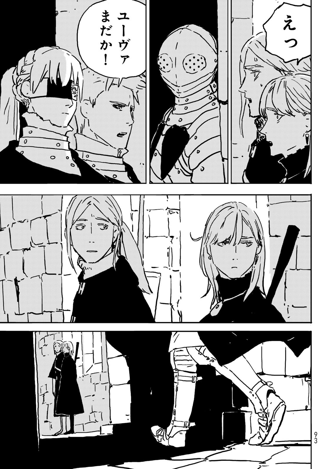 Tower Dungeon Chap 2 - Next Chap 3