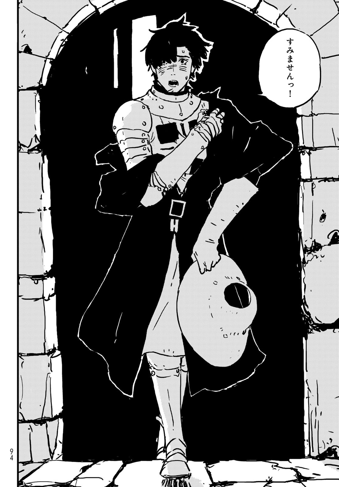 Tower Dungeon Chap 2 - Next Chap 3