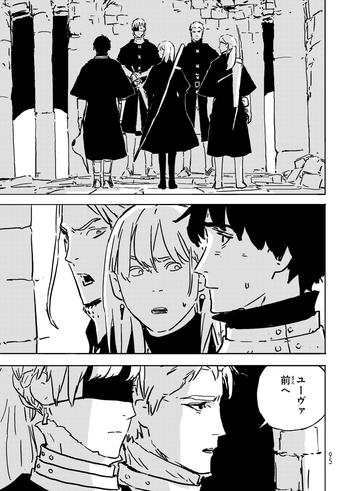 Tower Dungeon Chap 2 - Next Chap 3