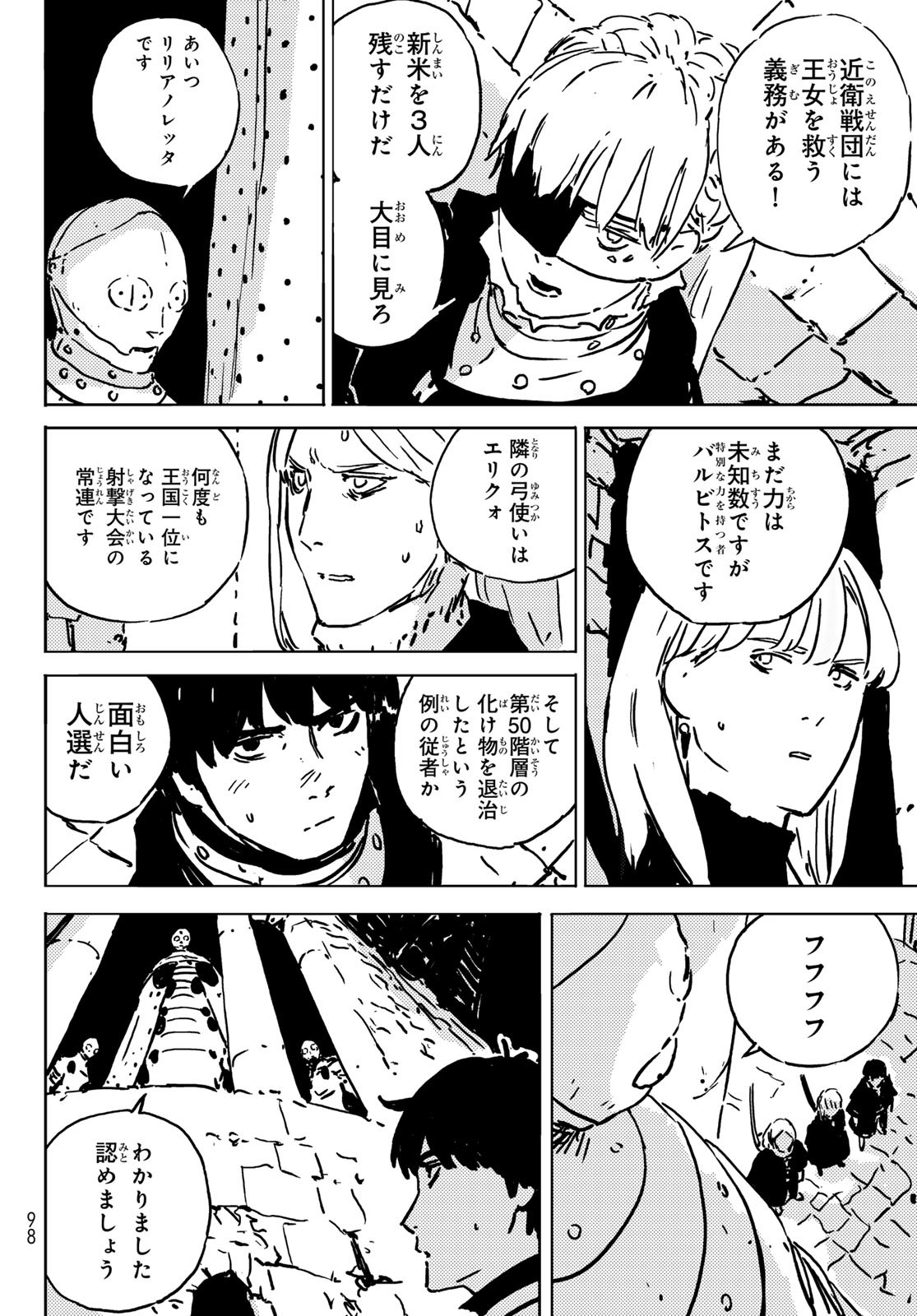 Tower Dungeon Chap 2 - Next Chap 3