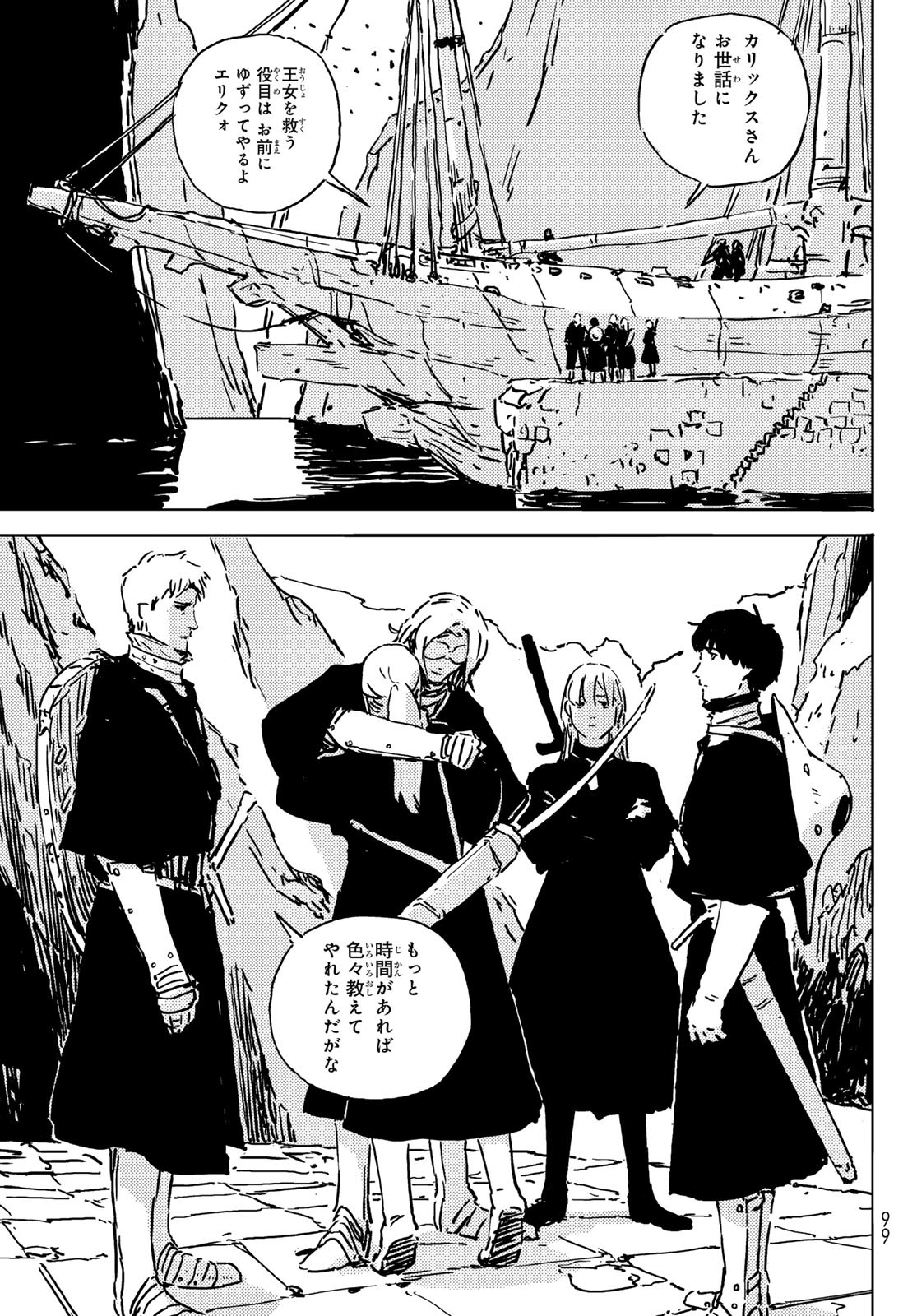 Tower Dungeon Chap 2 - Next Chap 3