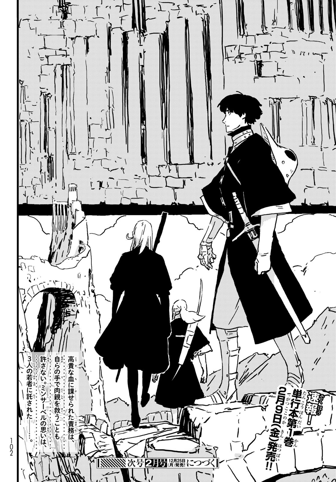 Tower Dungeon Chap 2 - Next Chap 3