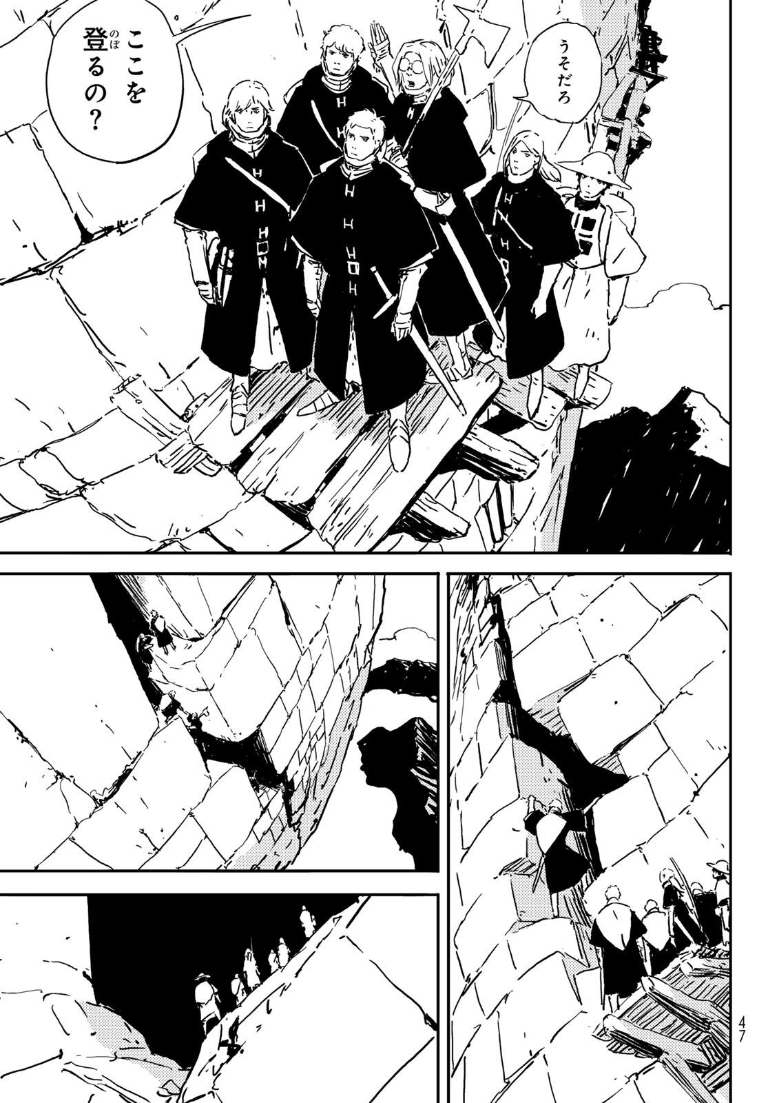 Tower Dungeon Chap 2 - Next Chap 3