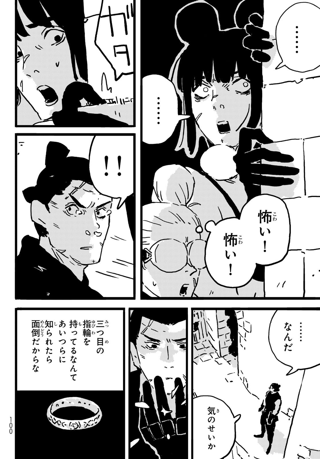 Tower Dungeon Chap 21 - Next Chap 22