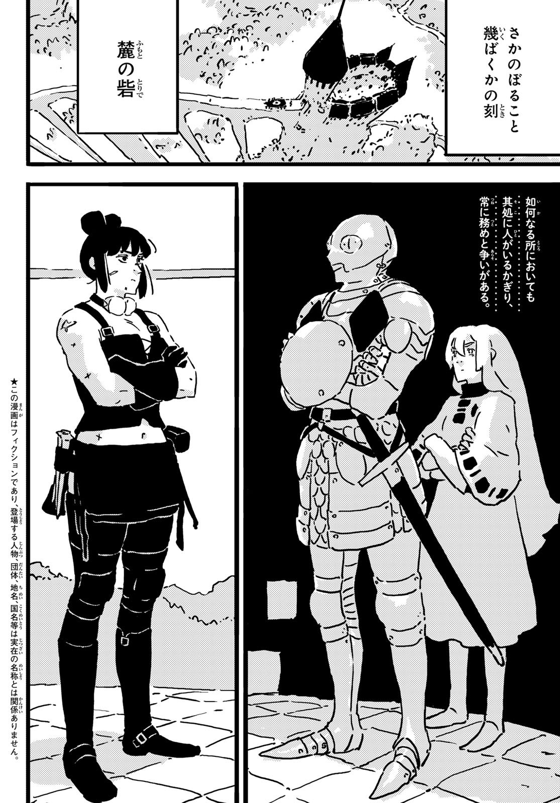 Tower Dungeon Chap 21 - Next Chap 22