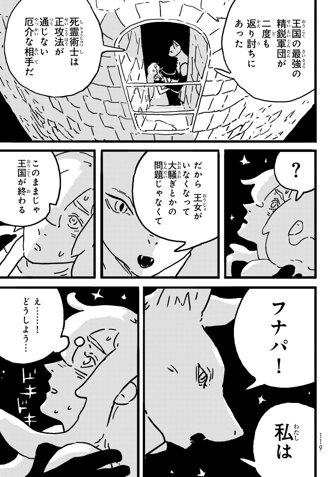 Tower Dungeon Chap 21 - Next Chap 22