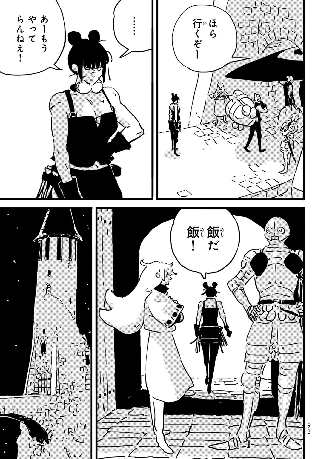 Tower Dungeon Chap 21 - Next Chap 22