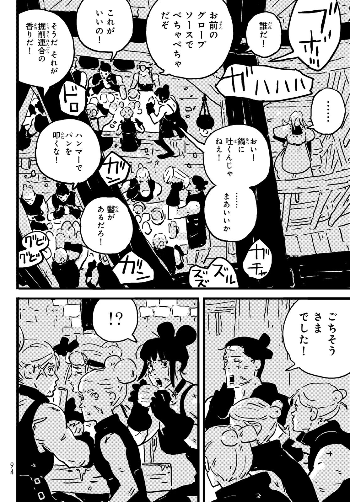 Tower Dungeon Chap 21 - Next Chap 22