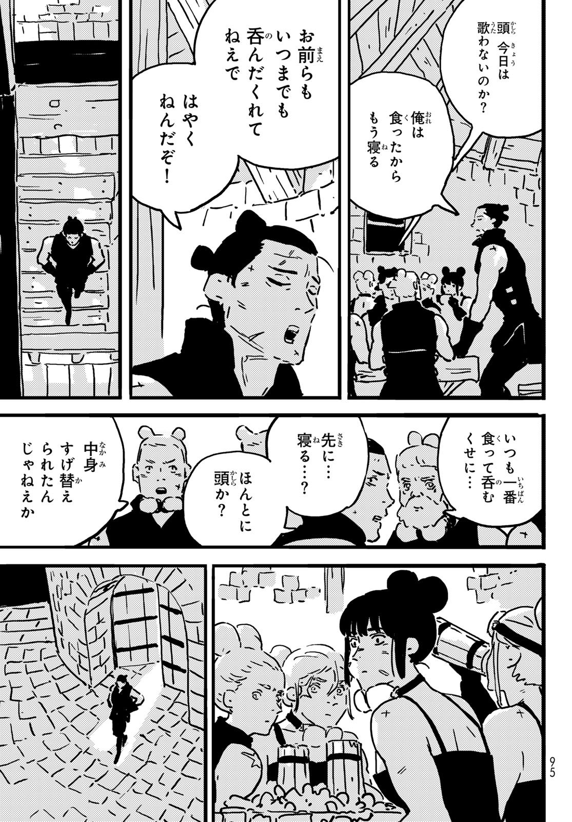 Tower Dungeon Chap 21 - Next Chap 22