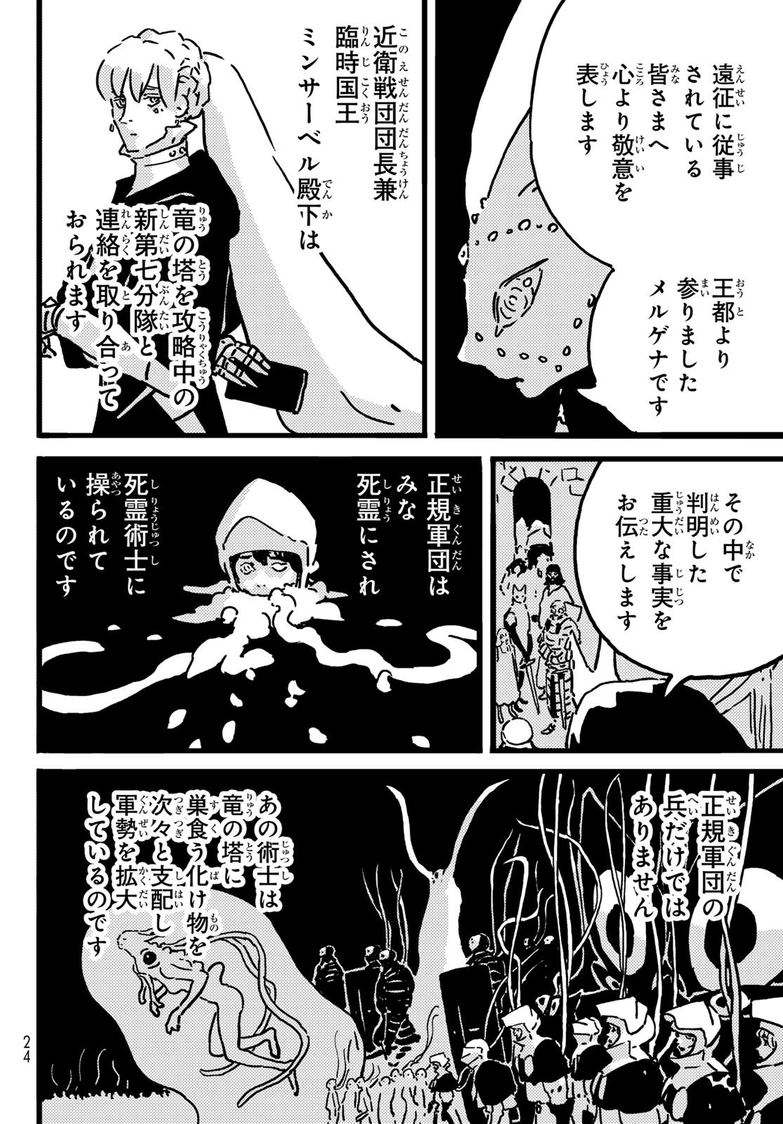 Tower Dungeon Chap 22 - Next Chap 23