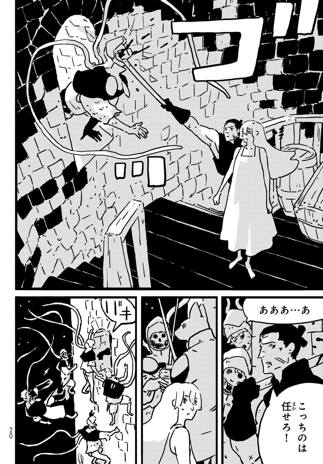 Tower Dungeon Chap 22 - Next Chap 23