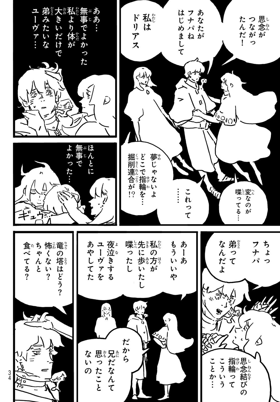 Tower Dungeon Chap 22 - Next Chap 23