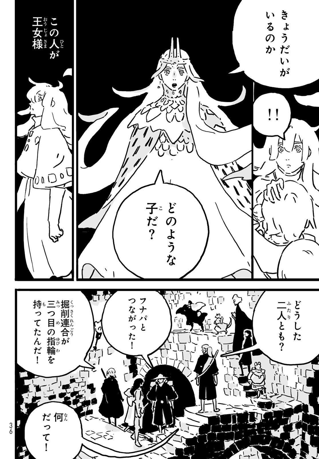 Tower Dungeon Chap 22 - Next Chap 23