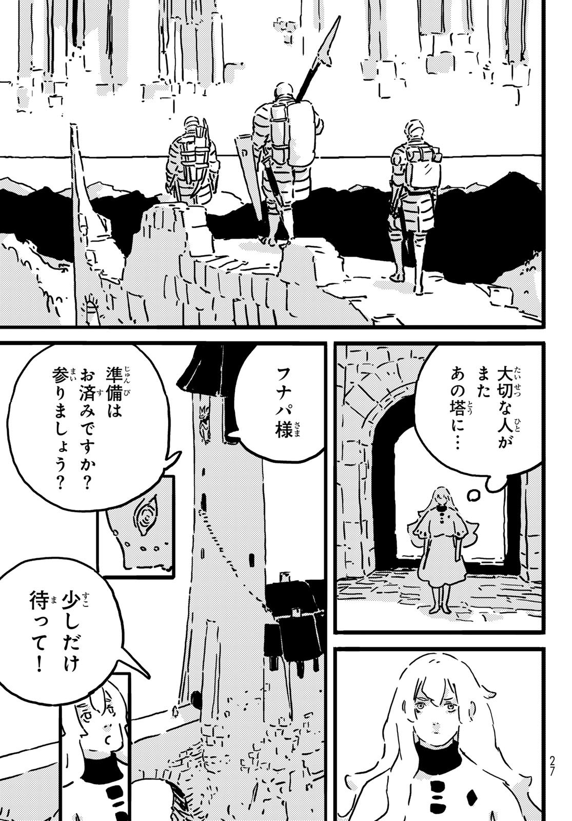 Tower Dungeon Chap 22 - Next Chap 23