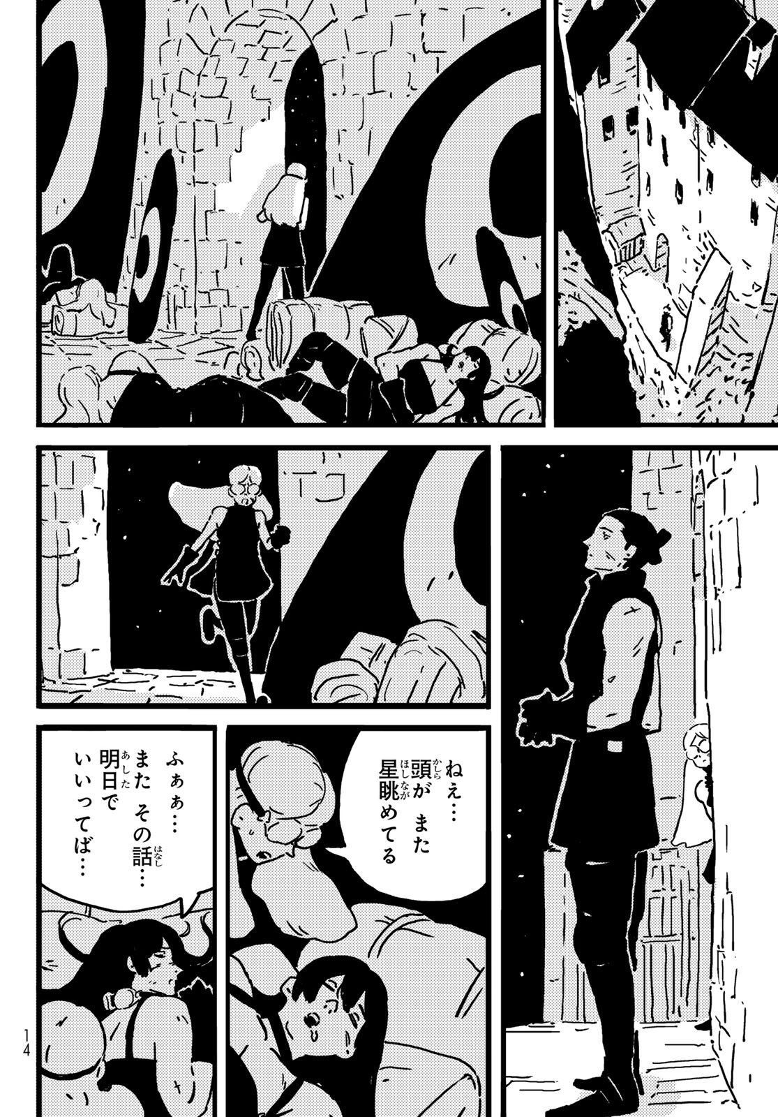 Tower Dungeon Chap 22 - Next Chap 23