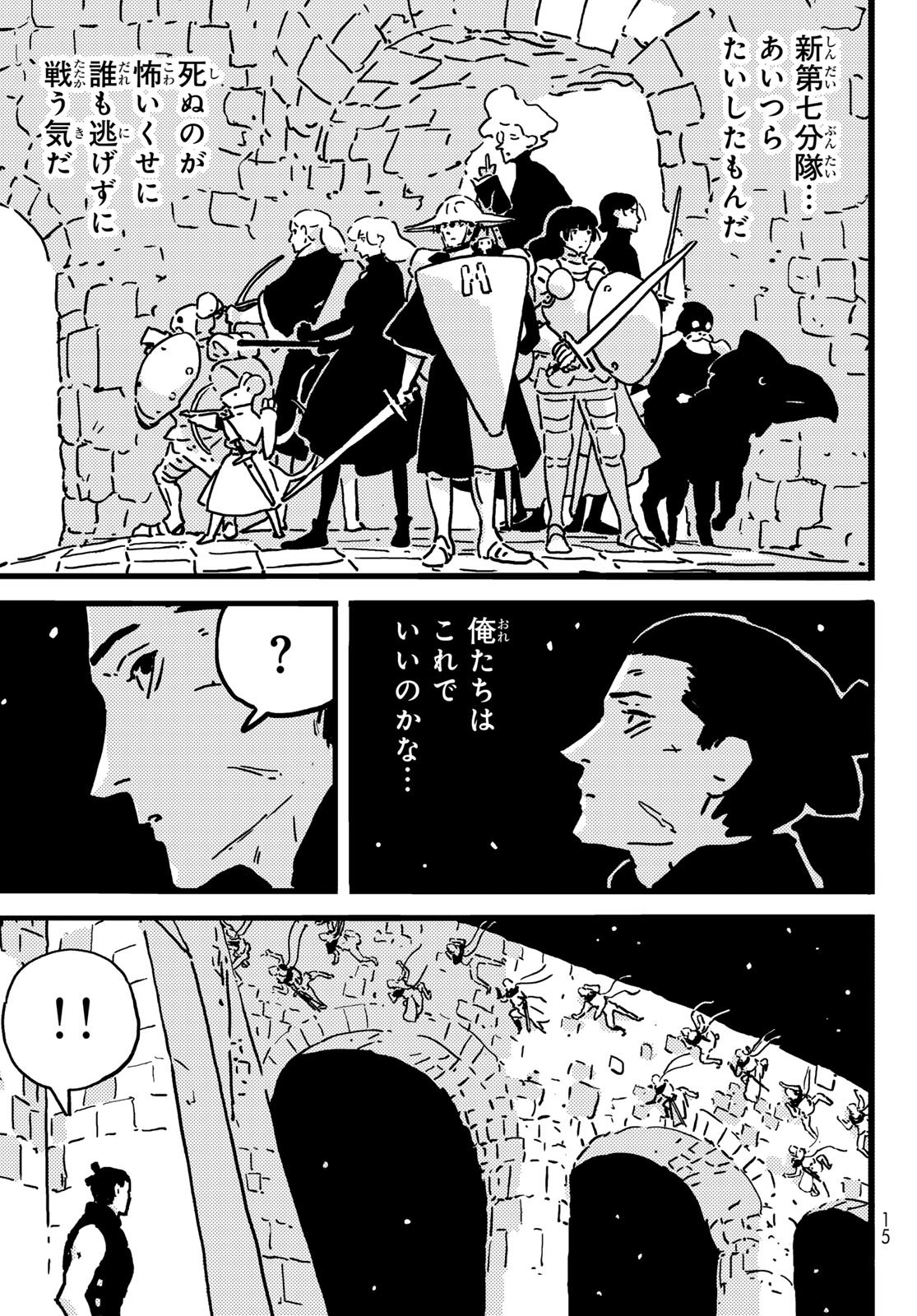 Tower Dungeon Chap 22 - Next Chap 23