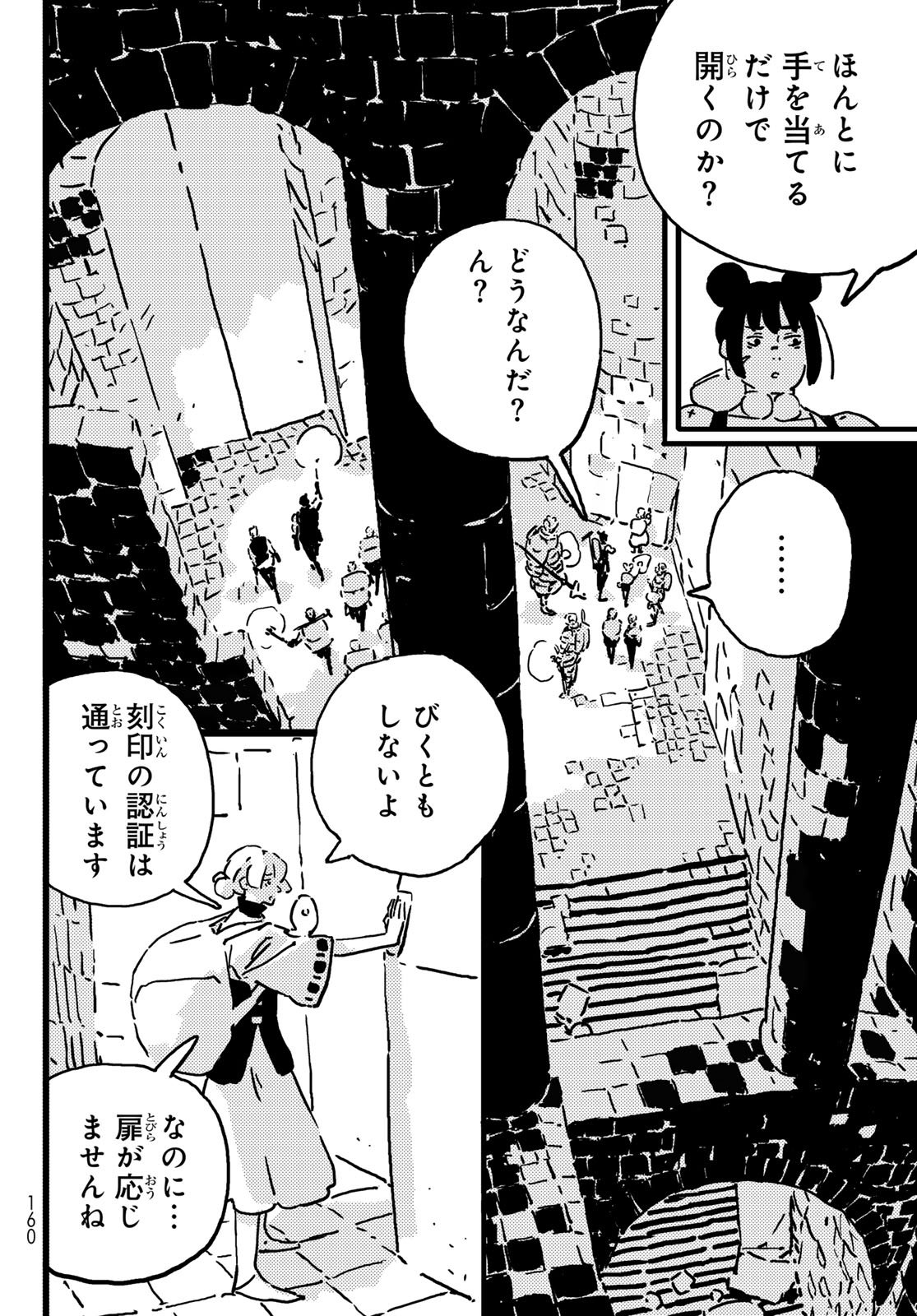 Tower Dungeon Chap 23 - Next Chap 24