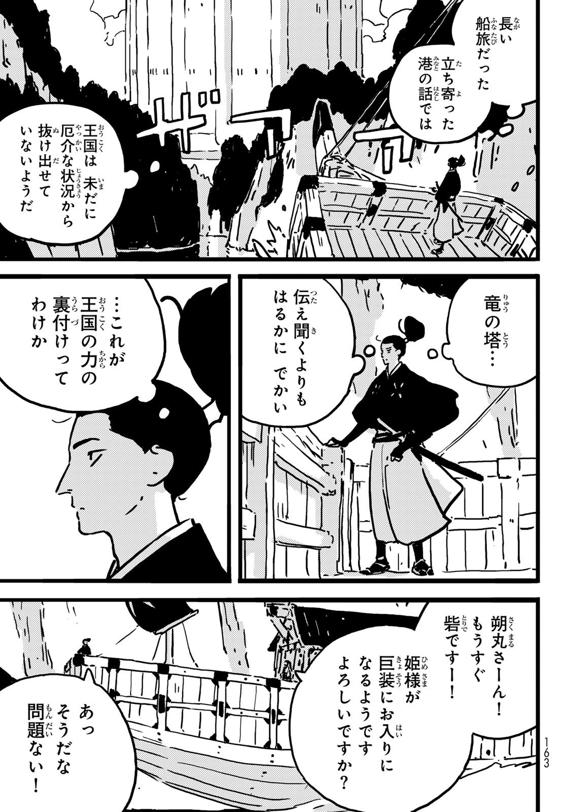 Tower Dungeon Chap 23 - Next Chap 24