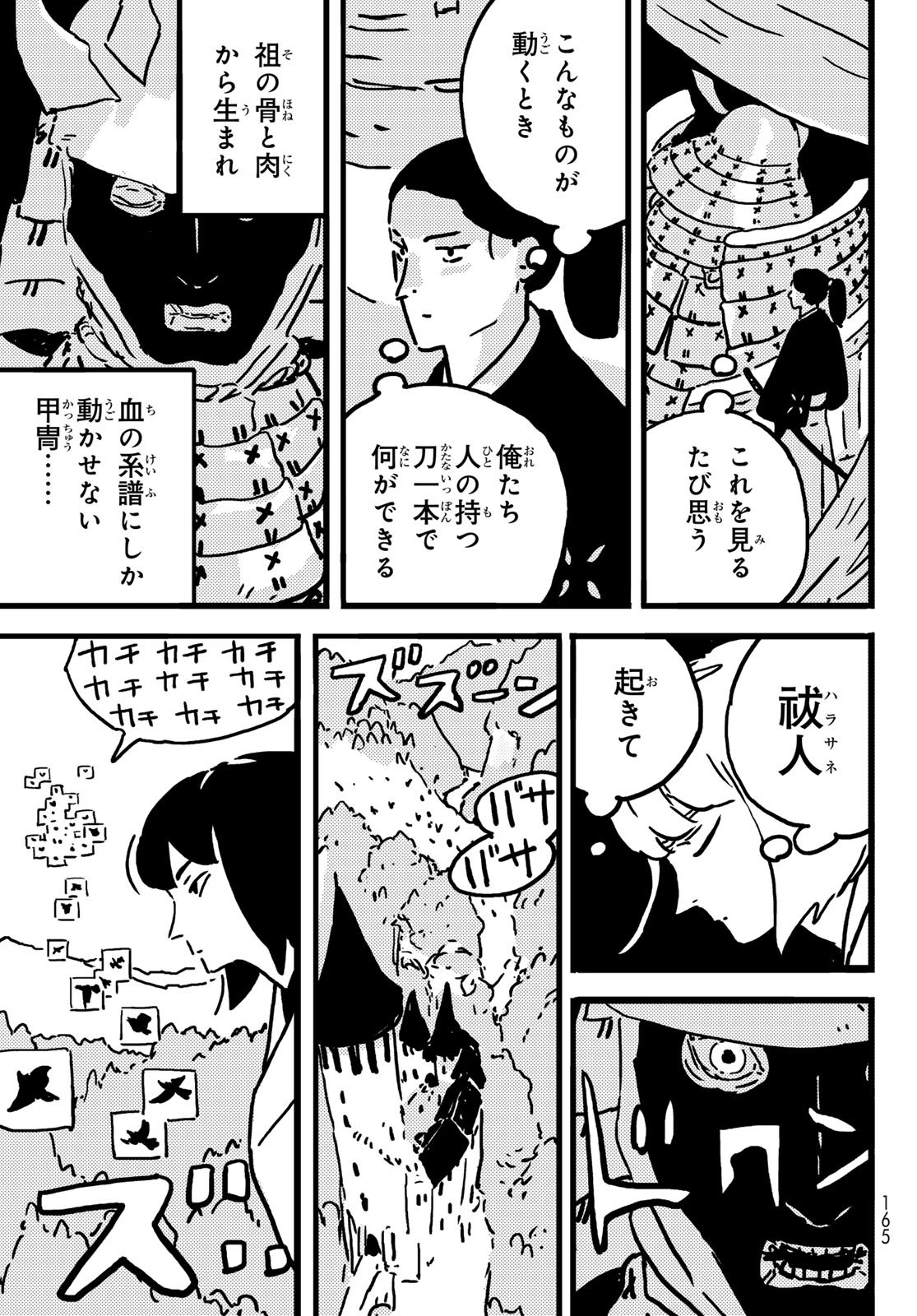 Tower Dungeon Chap 23 - Next Chap 24