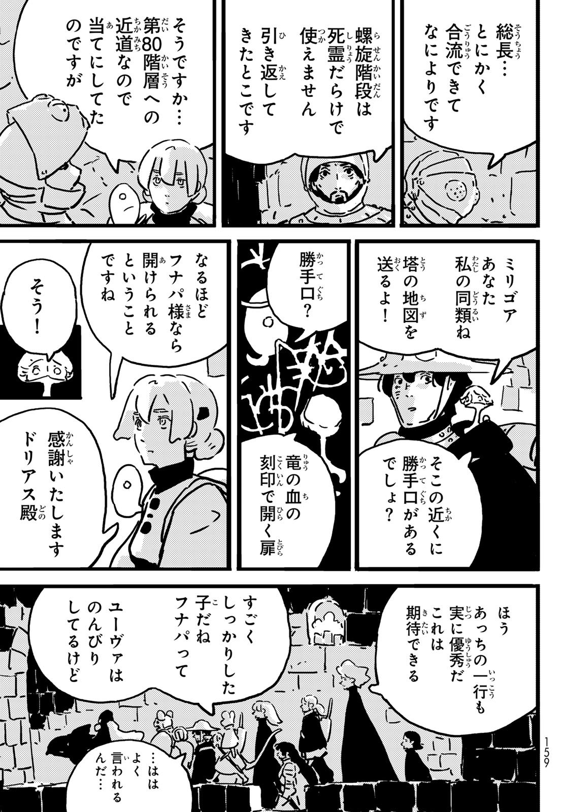 Tower Dungeon Chap 23 - Next Chap 24