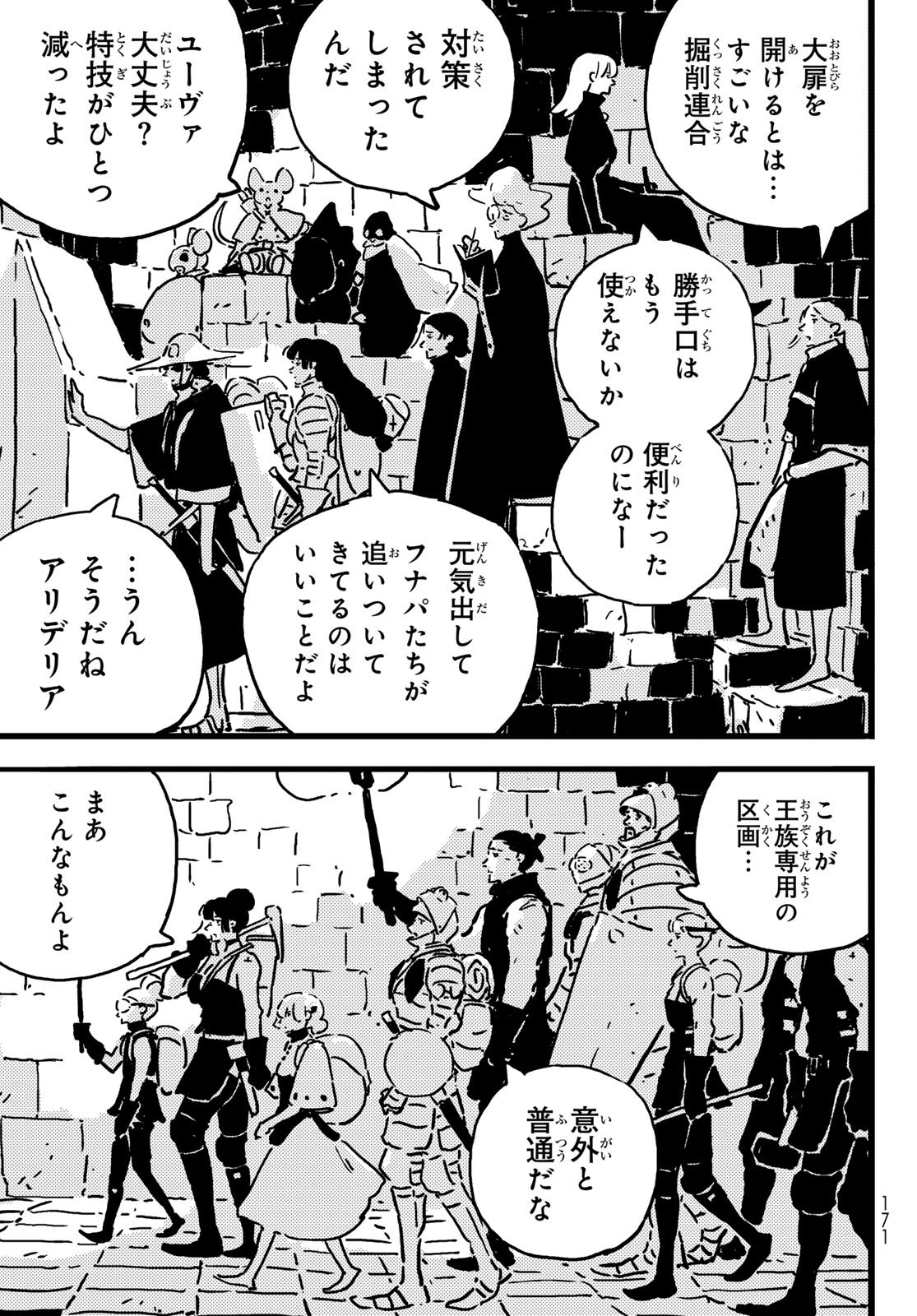 Tower Dungeon Chap 23 - Next Chap 24