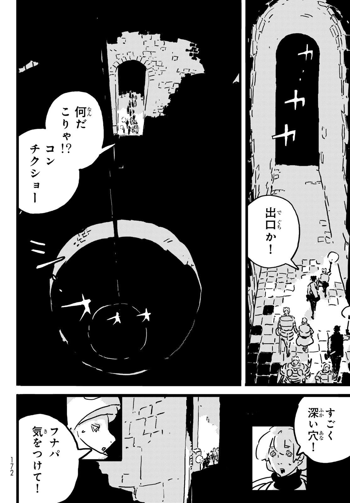 Tower Dungeon Chap 23 - Next Chap 24