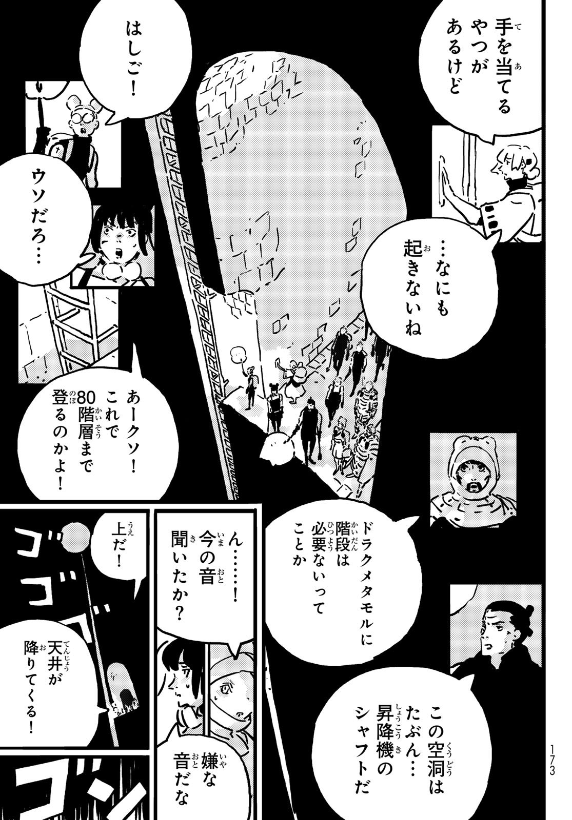 Tower Dungeon Chap 23 - Next Chap 24
