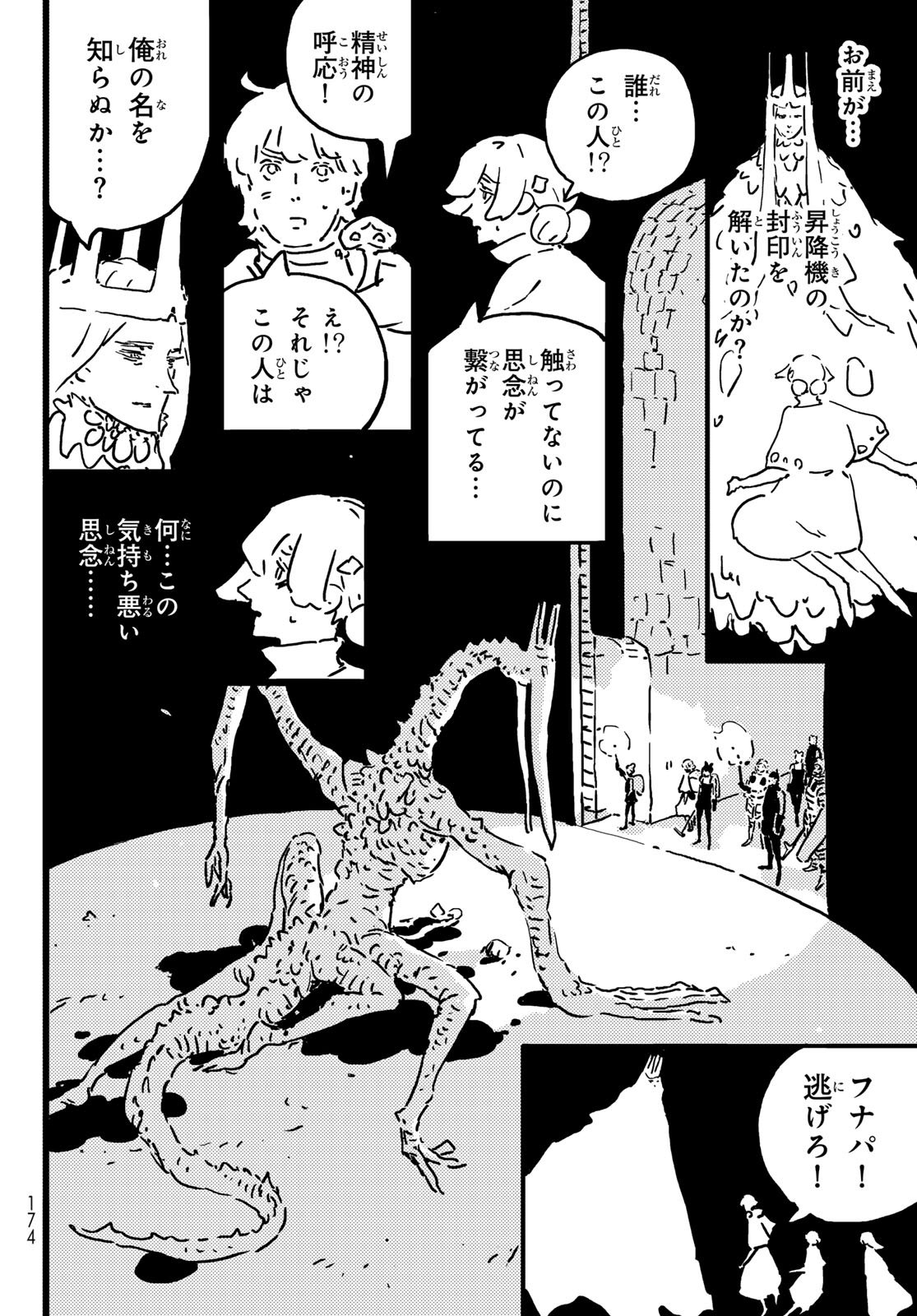 Tower Dungeon Chap 23 - Next Chap 24