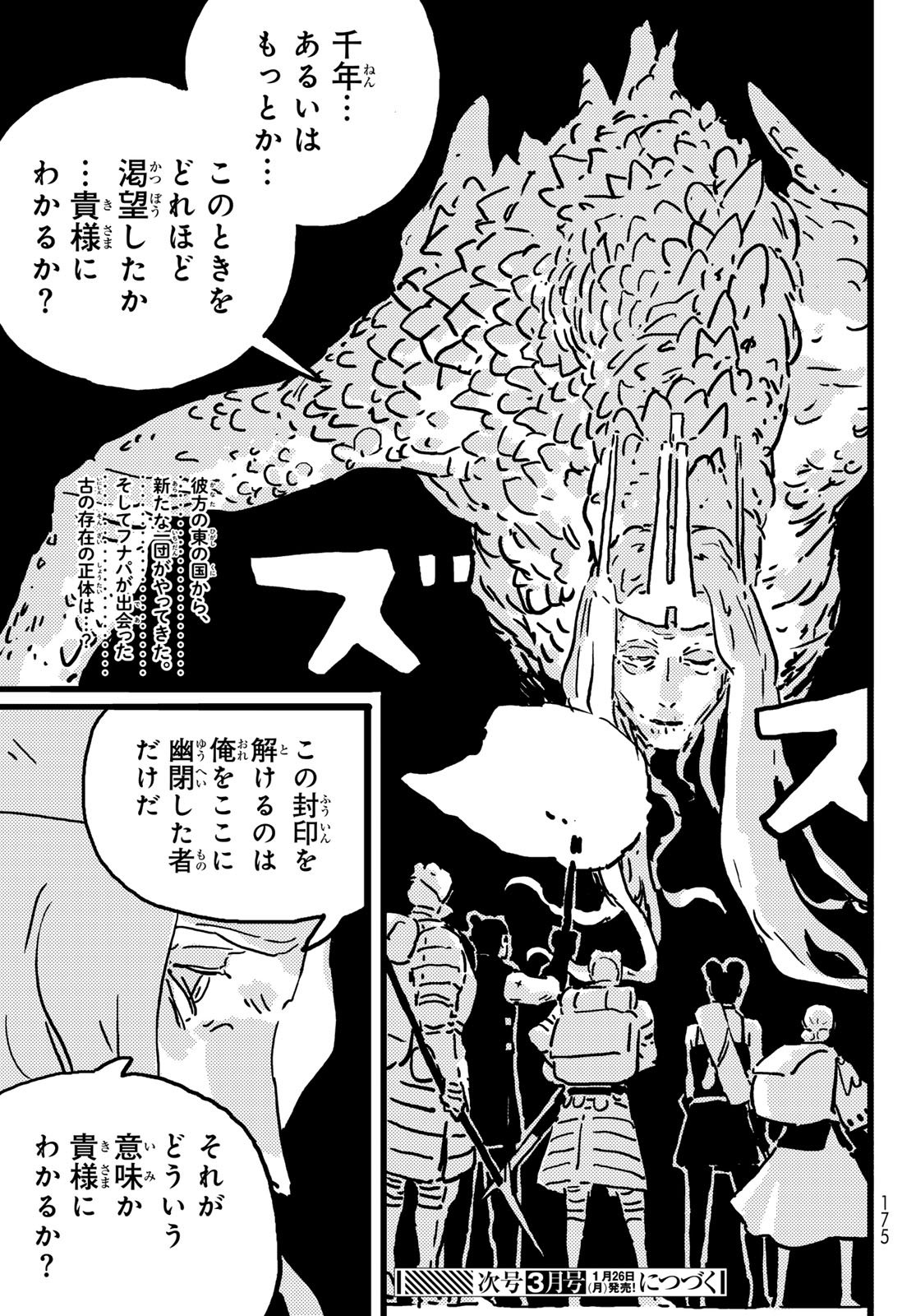 Tower Dungeon Chap 23 - Next Chap 24